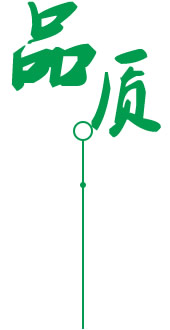 安全環(huán)保